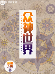 众神世界亚里士多德介绍