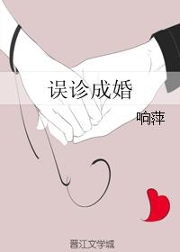 误诊成癌症